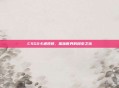 CSGO卡通视频，趣味世界的探索之旅