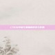 CSGO中烟斗策略的演变与影响