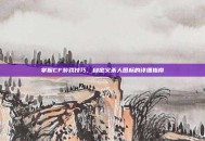 掌握CF游戏技巧，自定义杀人图标的详细指南