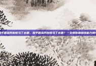 和平精英阿斯顿马丁去哪，和平精英阿斯顿马丁去哪？一文教你解锁钞能力神车