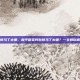 和平精英阿斯顿马丁去哪，和平精英阿斯顿马丁去哪？一文教你解锁钞能力神车