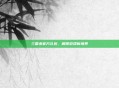 三国杀官方礼包，解锁游戏新境界