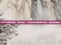 PUBG夏季赛名额，烽火再燃，PUBG夏季赛名额争夺战，谁将笑到最后？