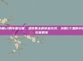 外服cf的中国玩家，逐梦异乡的穿越火线，外服CF里的中国玩家群像