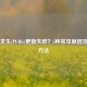 绝地求生(PUBG)更新失败？5种常见原因及解决方法
