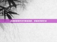 英雄联盟操作技巧精进指南，掌握游戏的艺术