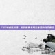 CSGO虚拟战场，游戏世界与现实生活的交织体验