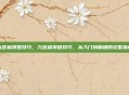 九宫格拼图技巧，九宫格拼图技巧，从入门到精通的完整指南
