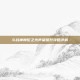 斗战神狮驼之光声望提升攻略详解