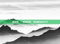 提成表，一张提成表，撬动团队战斗力