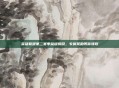 英雄联盟第二赛季荣耀揭晓，专属奖励等你领取