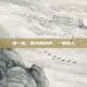 钟一鸣，时光的钟声，一鸣惊人