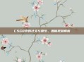 CSGO中的社交与娱乐,酒席视频解析