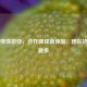 Steam弹珠游戏，合作弹球新体验，团队协作乐趣多