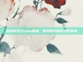 窒息游戏Steam体验,数字时代的沉浸式冒险