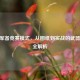 CSGO军备竞赛模式，从图纸到实战的武器升级全解析