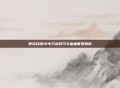 使命召唤16中刀战技巧与血量管理指南