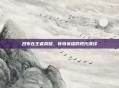吕布在王者荣耀，传奇英雄的现代演绎