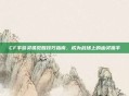 CF手游灵狐觉醒技巧指南,成为战场上的幽灵猎手