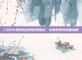 COD16更新后出现致命错误,玩家反馈及修复进展