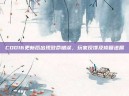 COD16更新后出现致命错误，玩家反馈及修复进展
