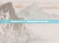 揭秘魔帝传奇2.0,隐藏英雄的神秘力量大曝光