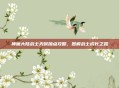 神魔大陆战士天赋加点攻略，图解战士成长之路