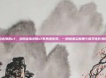陈冠希演的cf，当陈冠希演的cf不再是游戏，一部被遗忘的暴力美学电影狗咬狗