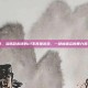 陈冠希演的cf，当陈冠希演的cf不再是游戏，一部被遗忘的暴力美学电影狗咬狗