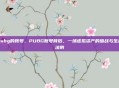 pubg的账号,PUBG账号背后,一场虚拟资产的暗战与生存法则