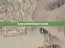 斗战神玉狐投掷系加点技巧全攻略