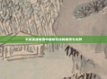 手游英雄联盟中猫咪玩法的探索与实践