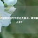 逆战全翅膀价格与性价比大盘点，哪款最值得入手？