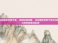 动态壁纸免费下载，告别枯燥桌面，动态壁纸免费下载全攻略，让你的屏幕活起来