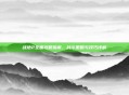 战地2全面攻略指南，战斗策略与技巧详解