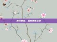 疯狂猜图，蓝底黄圈之谜