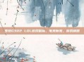 罗技G302 LOL游戏鼠标，电竞新宠，游戏利器