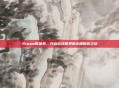Steam愿望单,开启游戏世界的无限探索之旅