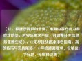 （注，根据您提供的示例，推测内容方向为游戏攻略类，若实际需求不同，可调整补充信息后重新生成），CF无尽挑战速冲排名指南，高效技巧与实战策略，（严格遵循要求，仅输出1个标题，无解释说明）