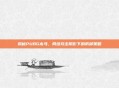 揭秘PUBG木马,网络攻击阴影下的防御策略