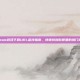 Steam游戏下载URL查找指南，快速找到你想要的热门游戏