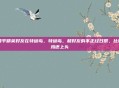 和平精英好友在特训岛,特训岛,和好友的不正经日常,比吃鸡还上头
