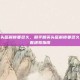 和平精英头盔解锁要多久，和平精英头盔解锁要多久？新手必看速览指南
