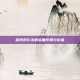 探索奶牛关的多重作用与价值