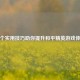 五个实用技巧助你提升和平精英游戏体验
