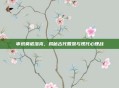 审讯莫诺洛克,揭秘古代智慧与现代心理战
