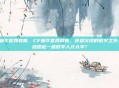 CF蜗牛官网教育,CF蜗牛官网教育,穿越火线的枪火之外,悄然建起一座数字人才大学?