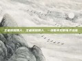 王者荣耀踢人，王者荣耀踢人，一场看不见的电子法庭