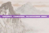 小森生活鲤鱼王，忙碌里的悠闲秘密，我在小森生活钓到的第一条鲤鱼王