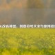 LOL改名神器，创意符号大全与使用技巧